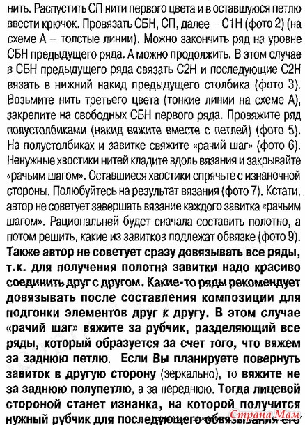 . Купальник крючком