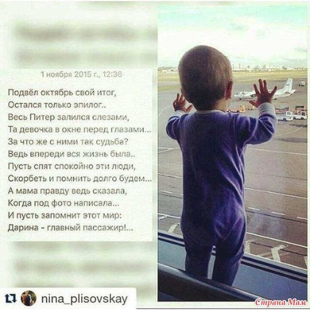 Страшная авиакатастрофа