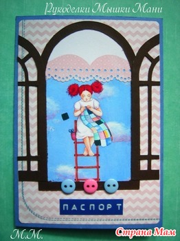 Обложки на паспорт к Новому году!