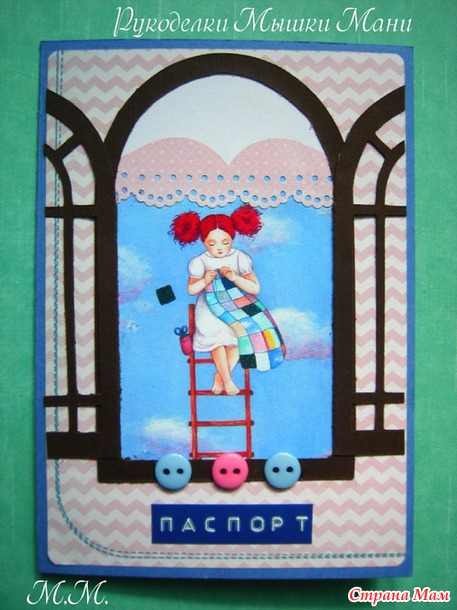 Ещё немножко моих обложек на паспорт...