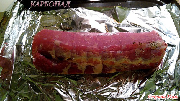 Диетический продукт : КАРБОНАД