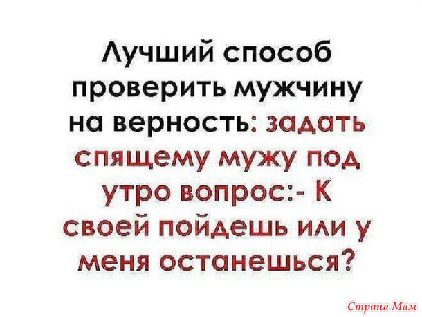 Незнание "Камасутры" не освобождает от секса. Чем чаще женщина стонет ночью, тем реже она ворчит днем.
