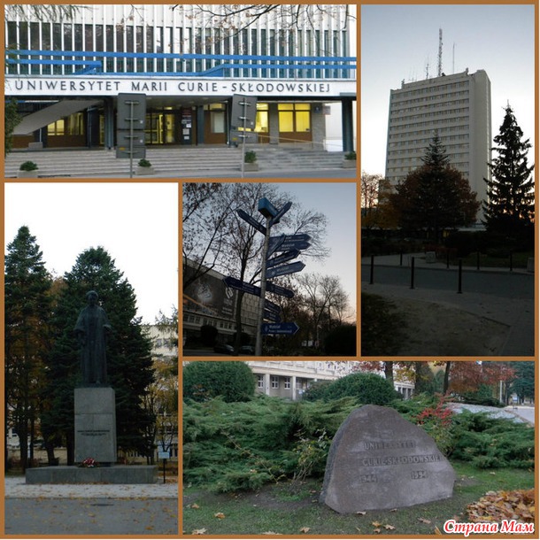 Каникулы. Часть 3. Люблин