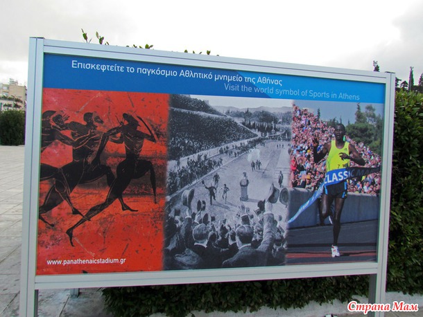 Афинский марафон 2015