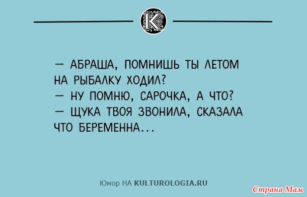 — Софочка, вы таки согласитесь стать моей женой? — Яша, немедленно поднимитесь с колен, не мните наши бруки!