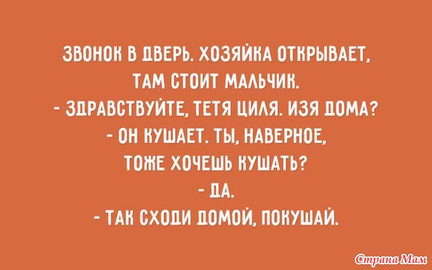 — Софочка, вы таки согласитесь стать моей женой? — Яша, немедленно поднимитесь с колен, не мните наши бруки!