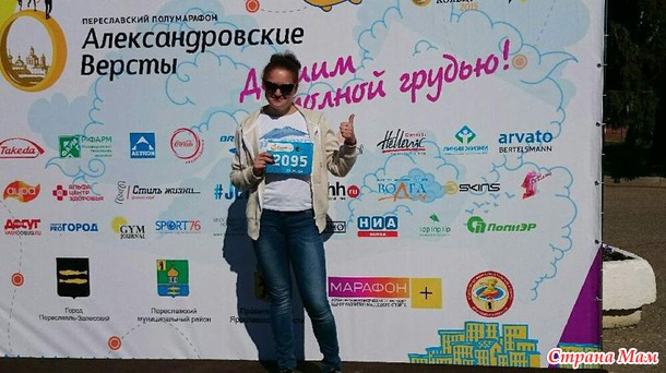 Десятый мегамарафонский отчет