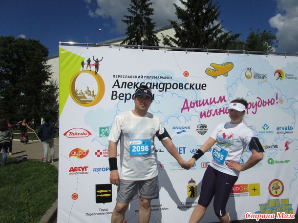 Десятый мегамарафонский отчет