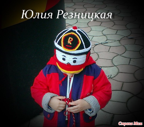 Шапочка "Робокар пожарный Рой"
