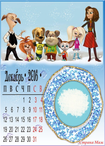 Календарь перекидной с героями мультфильма Барбоскины