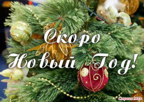 По поводу игры "Подарим друг другу Новогоднее настроение"