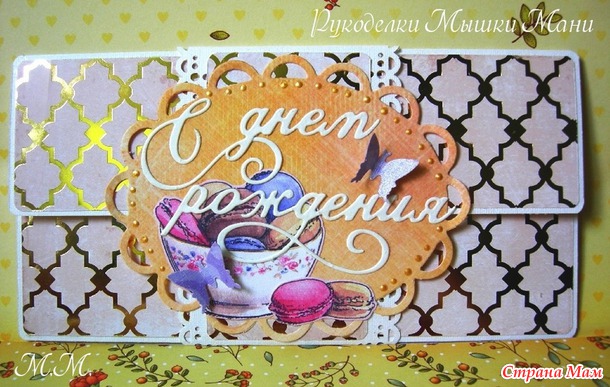 Конверты