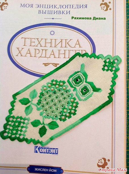 Очечник с фермуаром, закладка в технике хардангер и маленькая подготовка к Новому году.