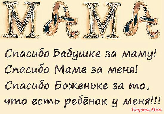 Открытка маме спасибо что родила меня, картинки для любимой