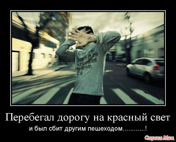 Даже самую толстую задницу, остановить значительно проще, чем самую легкую машину!