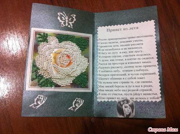 Моя волшебная Золотая Осень от Натальи Говорковой!!! Добавила волшебную открыточку!!