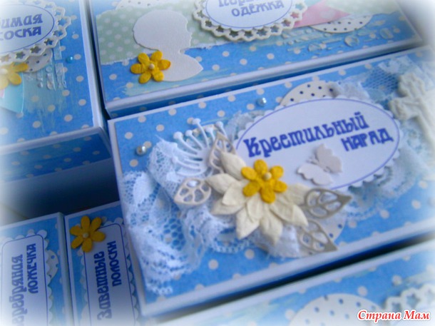 Сокровищница для мальчика