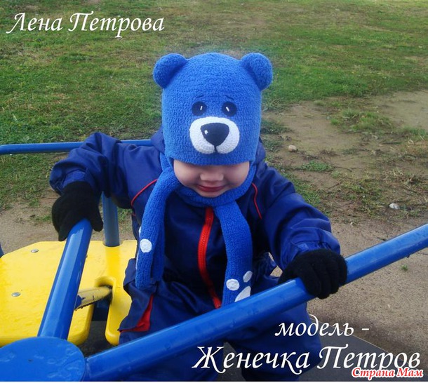 Зверокомплект "Плюшевый мишка". Много фото.