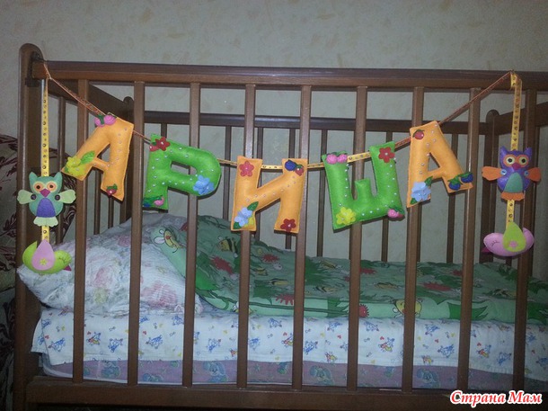 Именные гирлянды из фетра