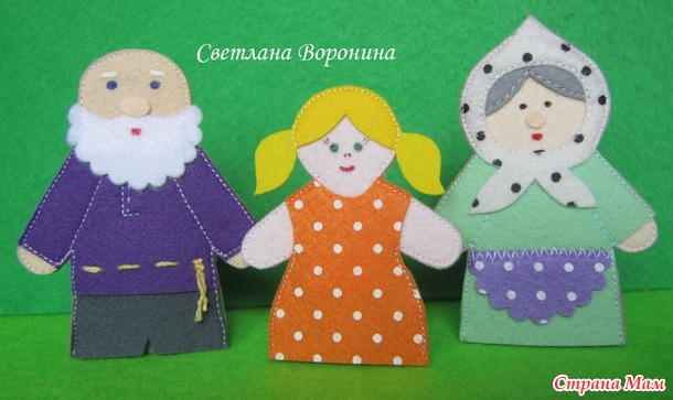 . Пальчиковые куклы 2 в 1
