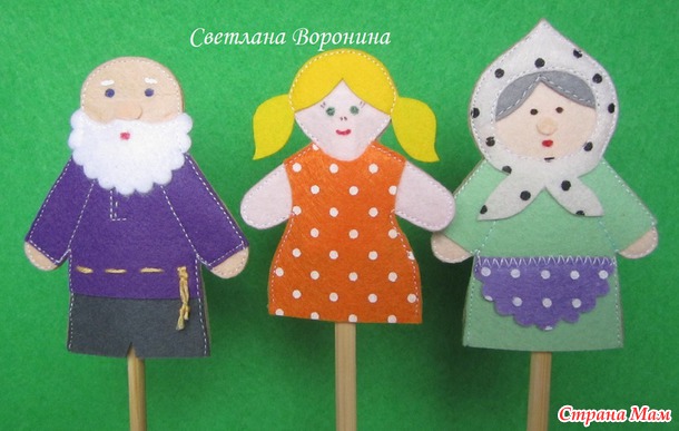 . Пальчиковые куклы 2 в 1
