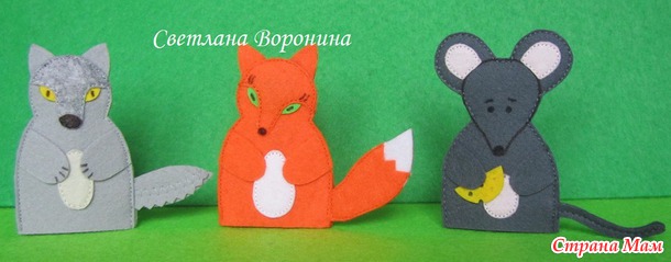 . Пальчиковые куклы 2 в 1