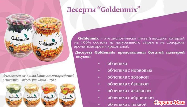 Алтайский букет: косметика, чаи, бальзамы. РОССИЯ. СП 9. ЗАКРЫТА