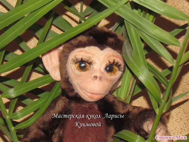 . Обезьянка Чита