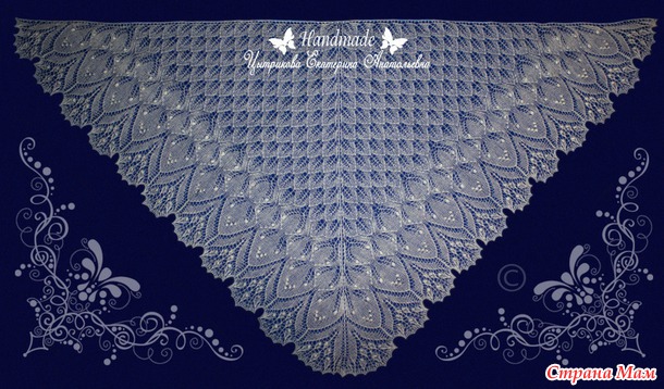 Эолова шаль / Aeolian shawl