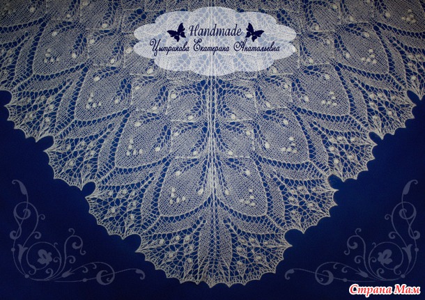 Эолова шаль / Aeolian shawl