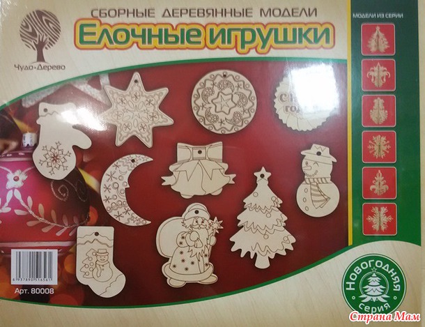 Новогодние Заготовки