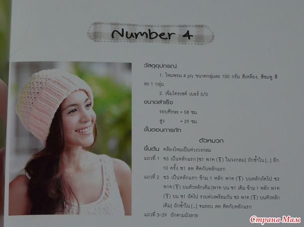 Как прочитать схему? - Помощь в вязании - Страна Мам