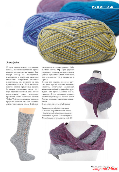 Burda Verena №3 2015: Фото альбомы - Страна Мам