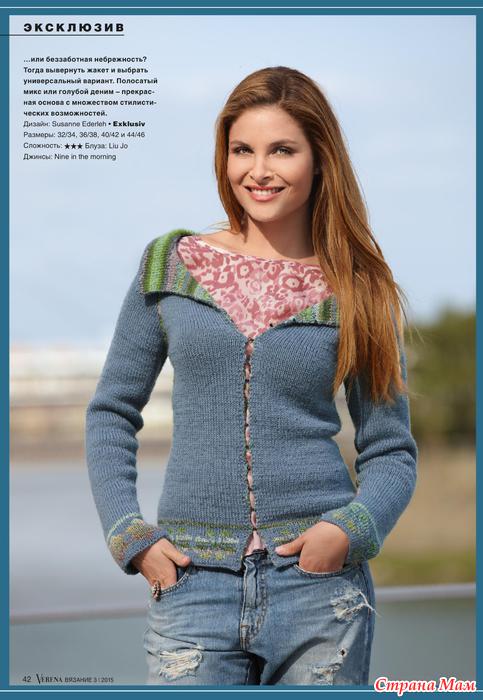 Burda Verena №3 2015: Фото альбомы - Страна Мам