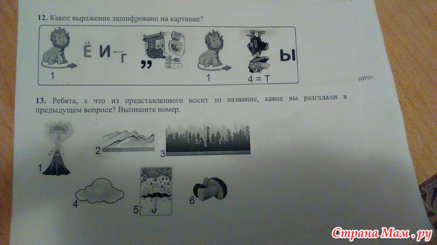 Название какого устройства зашифровано. Зашифрованные фразы в картинках. В рисунках зашифрована фраза. Зашифровать фразы по картинкам. Школьный рисунок зашифровано выражение.