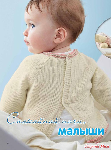 ВЯЗАНИЕ-ВАШЕ ХОББИ ДЕТИ №7 2015