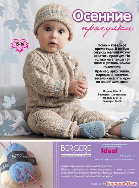 ВЯЗАНИЕ-ВАШЕ ХОББИ ДЕТИ №7 2015
