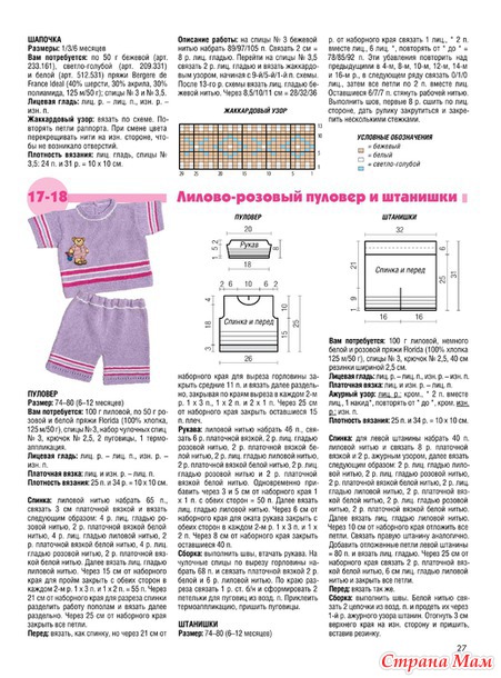 ВЯЗАНИЕ-ВАШЕ ХОББИ ДЕТИ №7 2015
