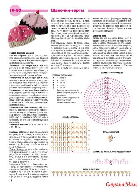 ВЯЗАНИЕ-ВАШЕ ХОББИ ДЕТИ №7 2015