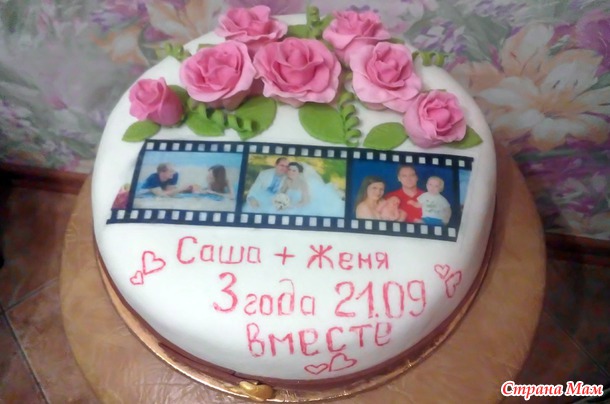Торт с фотопечатью на годовщину свадьбы