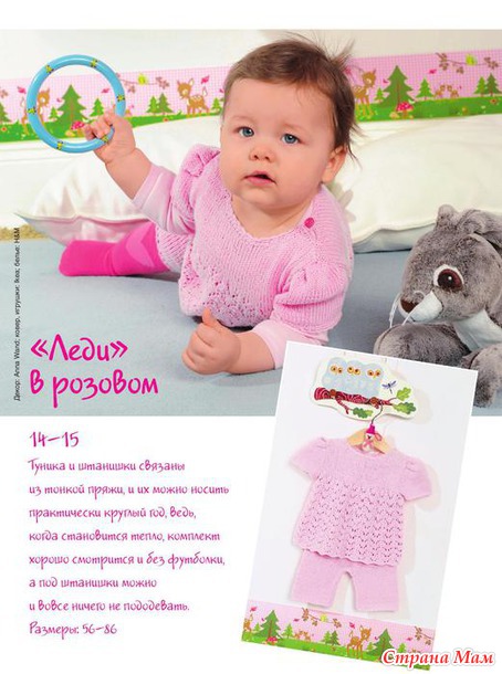 Сабрина Беби №3 2015