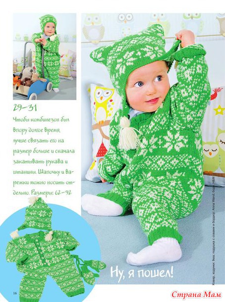 Сабрина Беби №3 2015