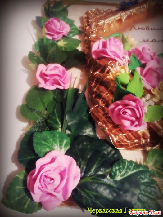 Книга- открытка - Канзаши - Страна Мам