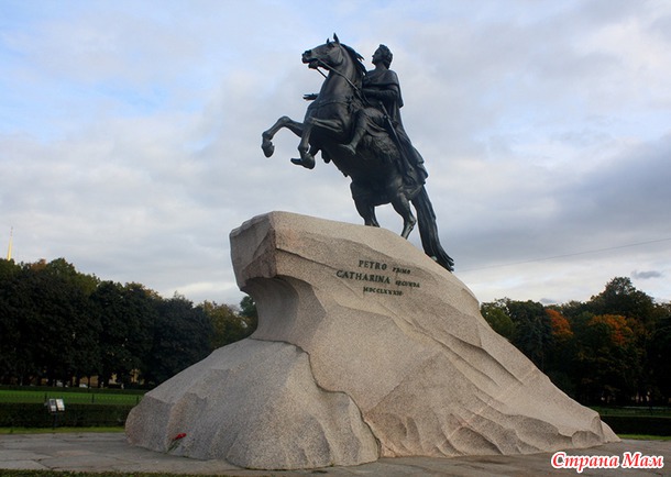 Медный всадник