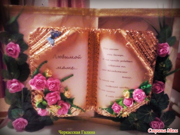 Картинки, открытка книга ко дню учителя