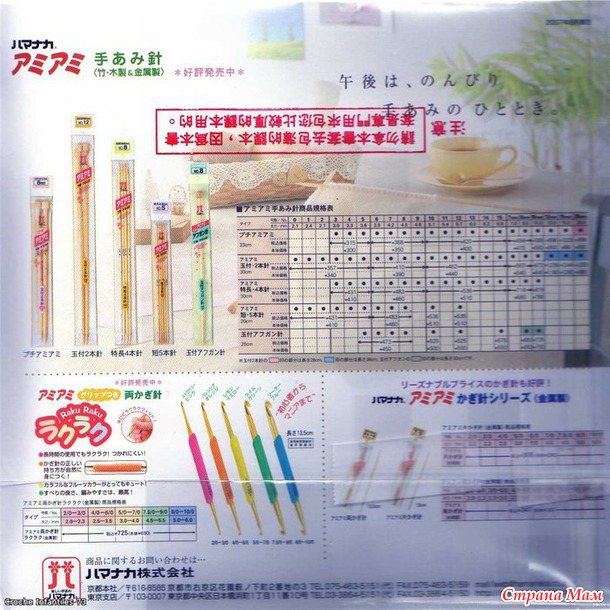 PETIT BOUTIQUE SERIES 462