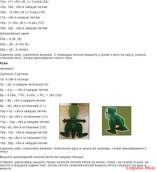 МК игрушки "Динозавр Рекс"
