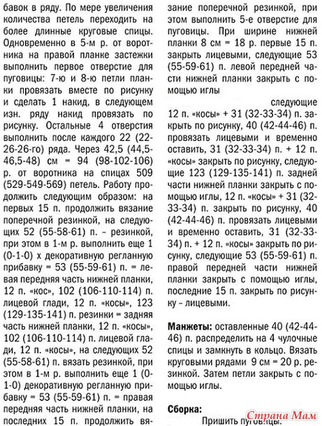 Жакет - пончо. Спицы.