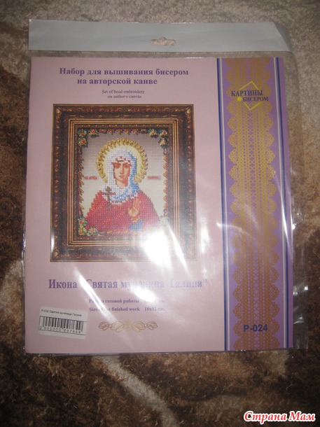 Мой суперский калейдоскоп 12!