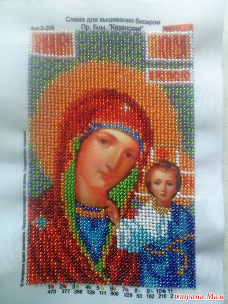"Богородица Казанская"